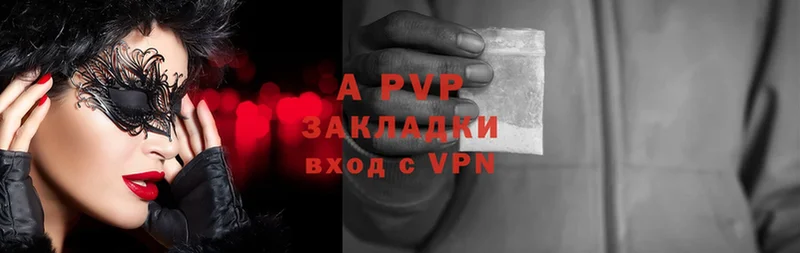 APVP кристаллы  kraken как войти  это формула  Гдов 